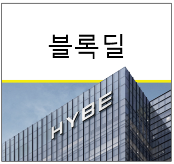 블록딜