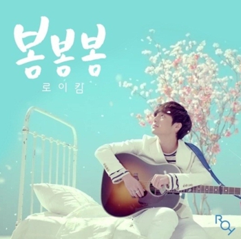 봄봄봄