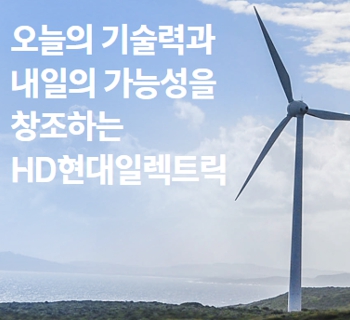 HD현대일렉트릭