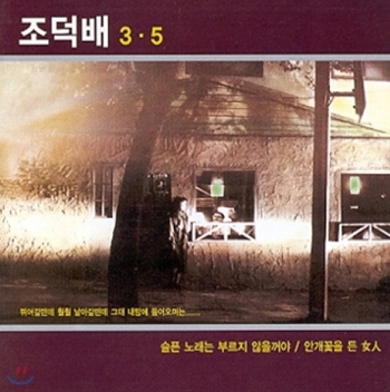 그대 내맘에 들어오면은