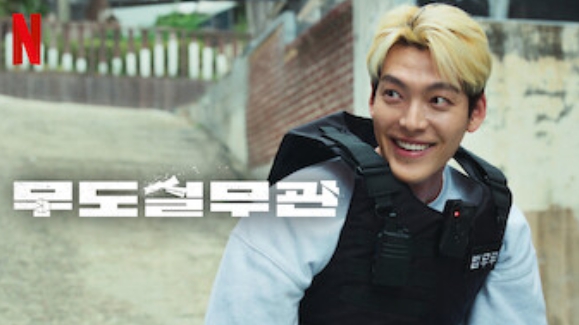 무도실무관 정보