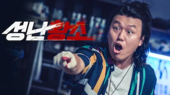 성난황소