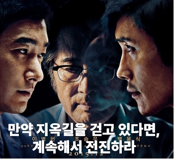 내부자들 관람평