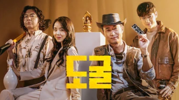 도굴