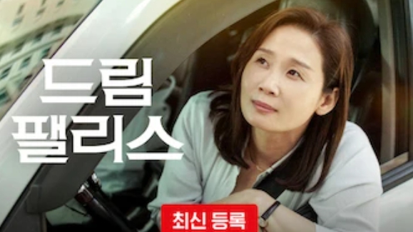 드림 팰리스