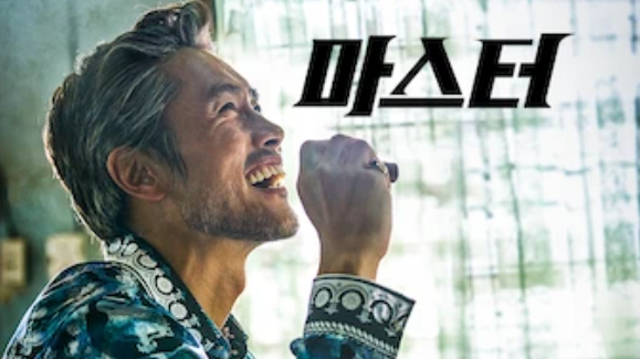 마스터