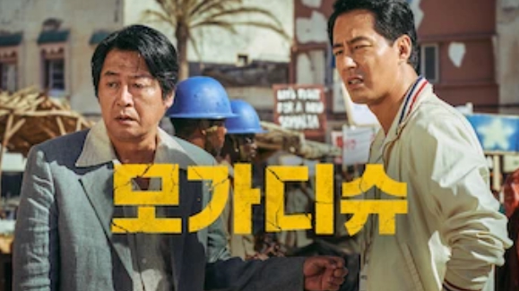 모가디슈