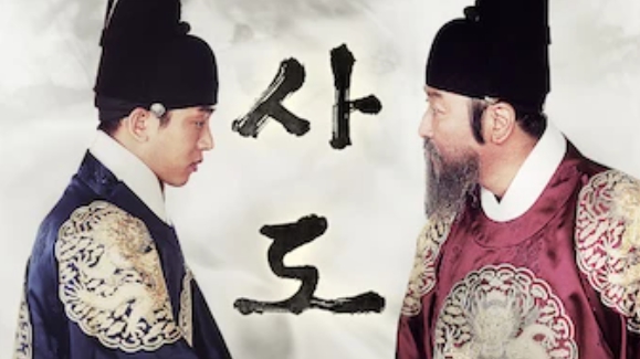 사도