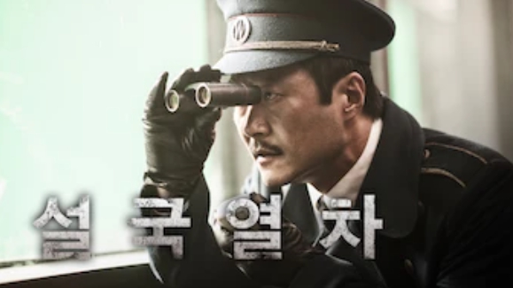 설국열차