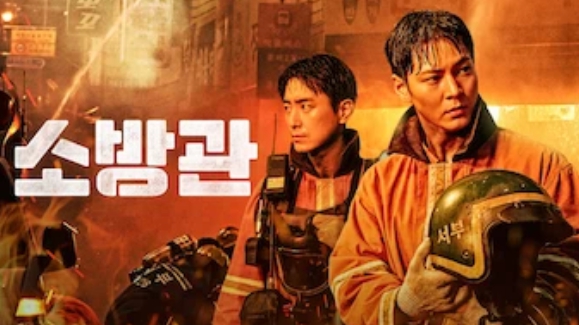 소방관