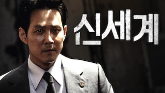 신세계