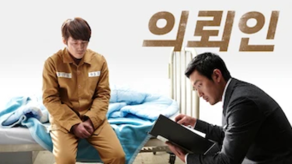 의뢰인