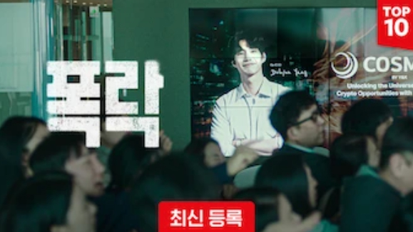폭락