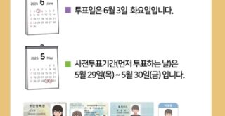 21대 대통령 선거